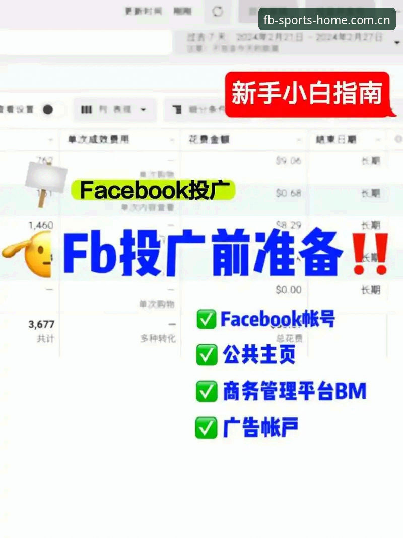 fb体育在线登录完整指南：fb体育官网入口、APP下载最新版本与注册地址实操